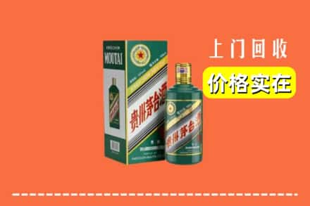 红河河口县回收纪念茅台酒